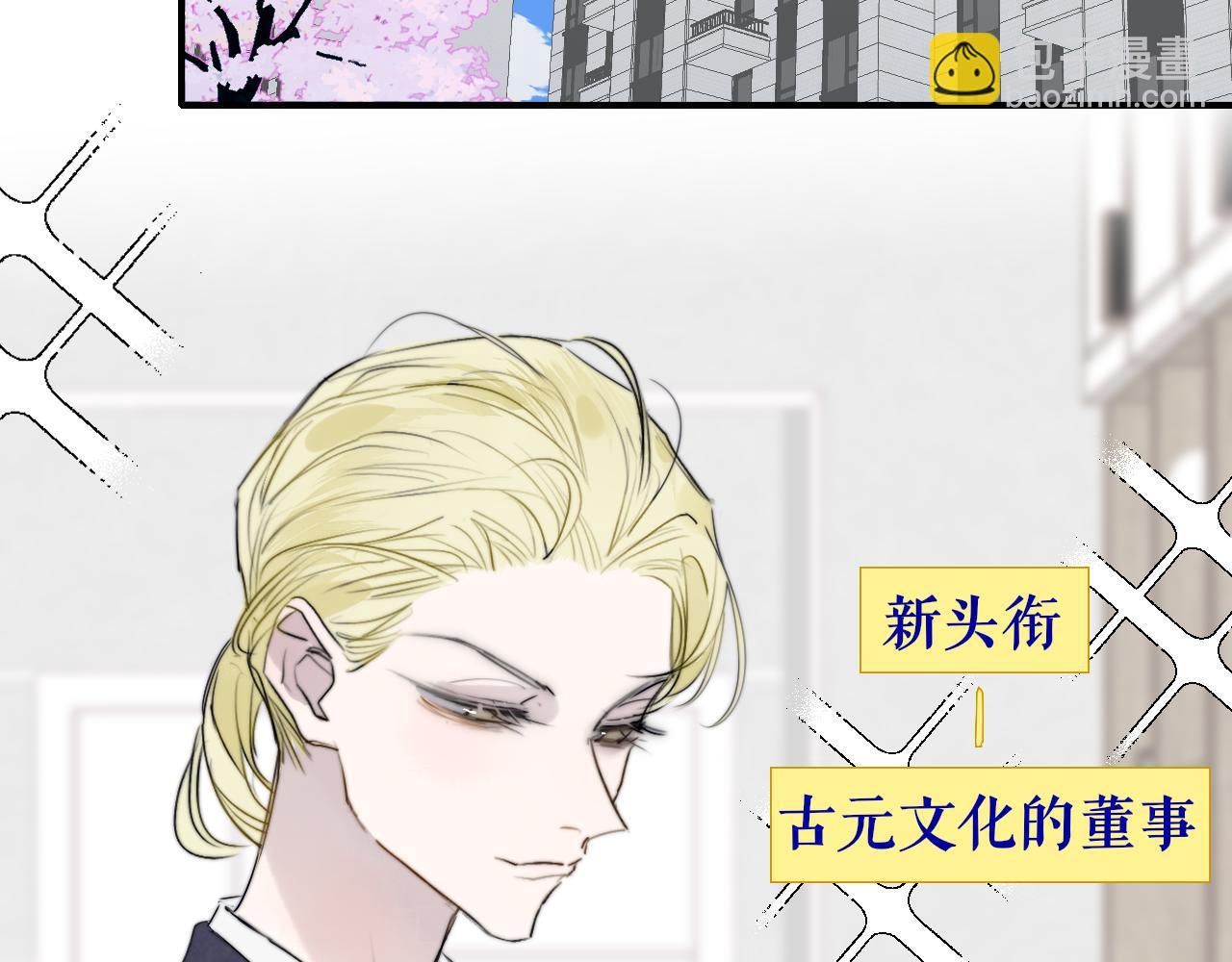 🍻非友人关系 第49话 我想见你 第27页