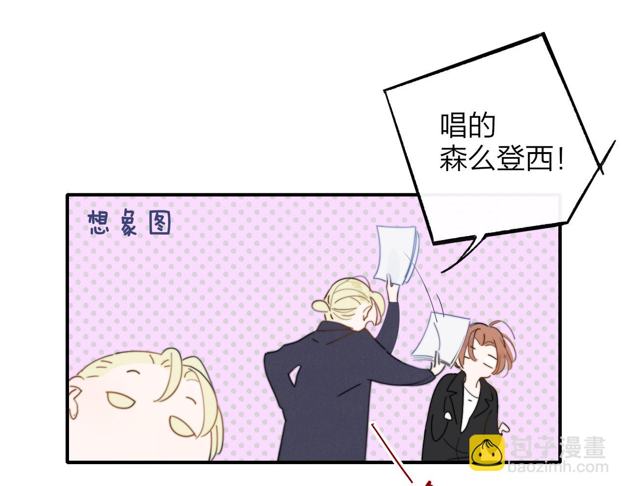 🍻非友人关系 第49话 我想见你 第30页