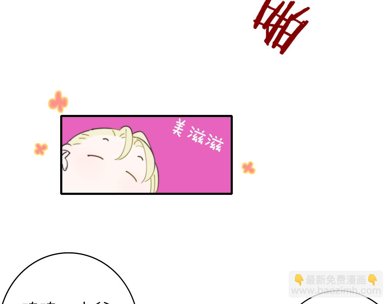 🍻非友人关系 第49话 我想见你 第31页