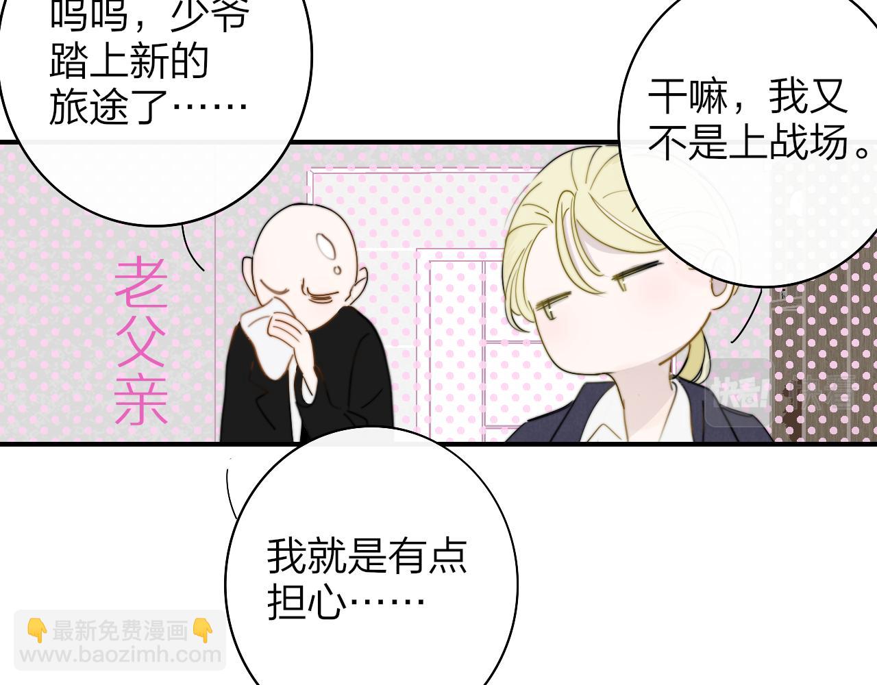 🍻非友人关系 第49话 我想见你 第32页