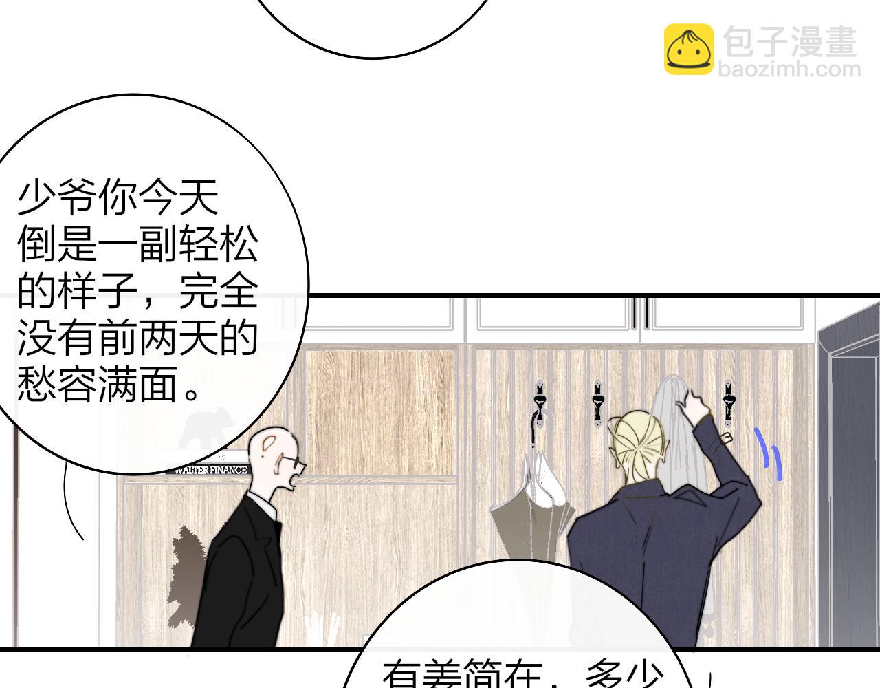🍻非友人关系 第49话 我想见你 第33页