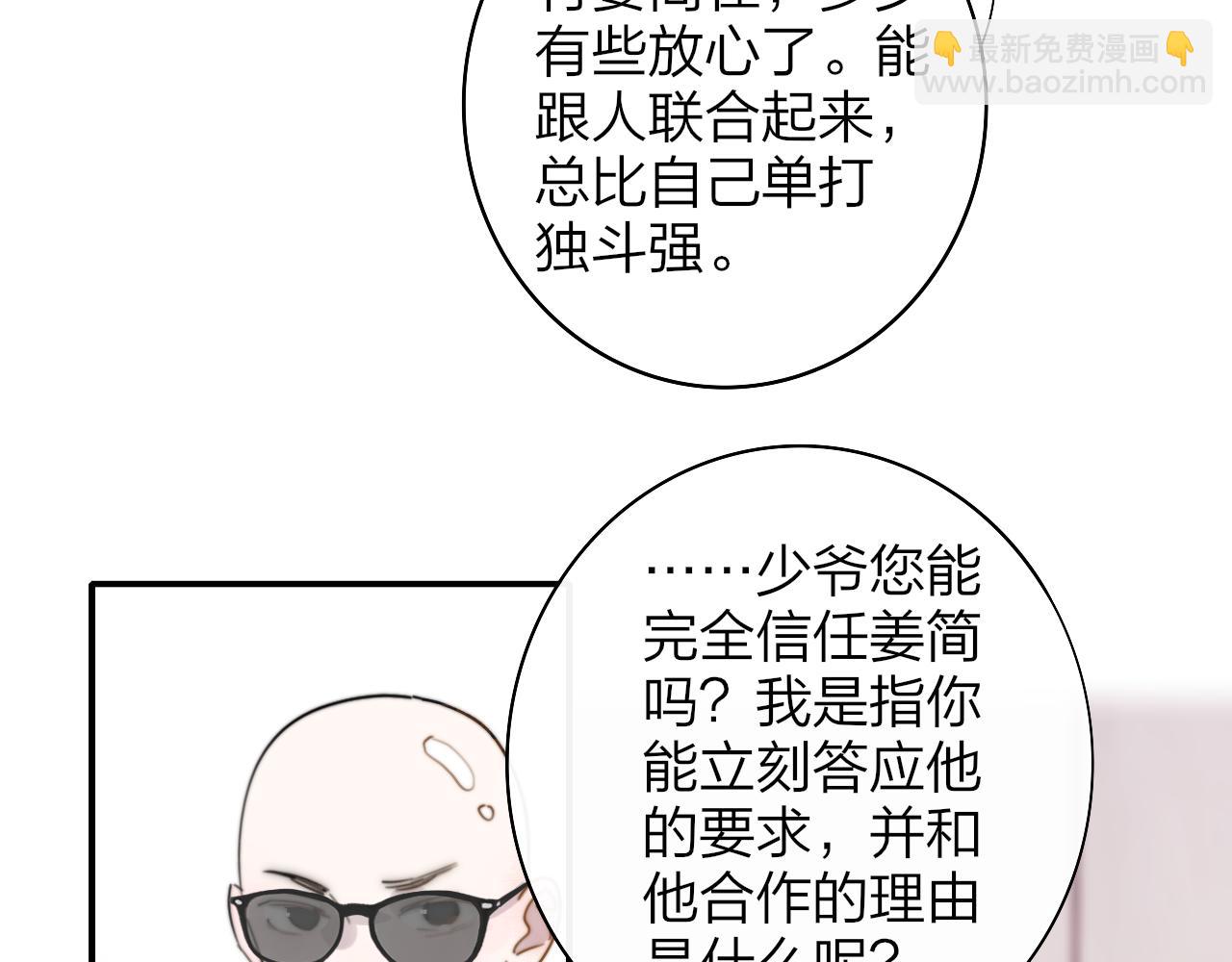 🍻非友人关系 第49话 我想见你 第34页