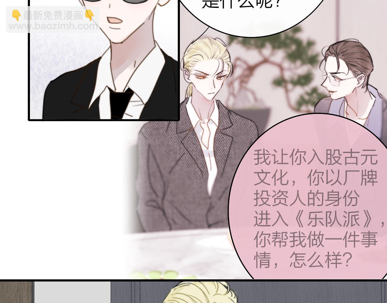 🍻非友人关系 第49话 我想见你 第35页