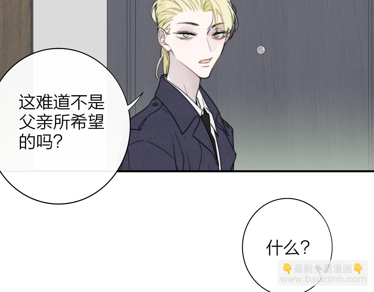 🍻非友人关系 第49话 我想见你 第36页