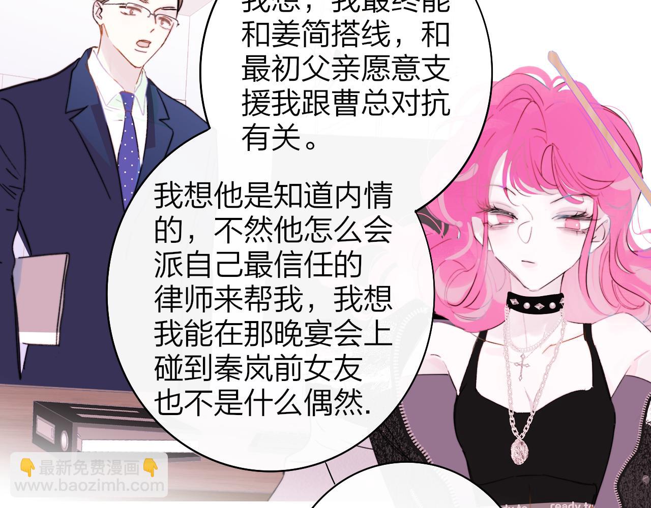 🍻非友人关系 第49话 我想见你 第38页