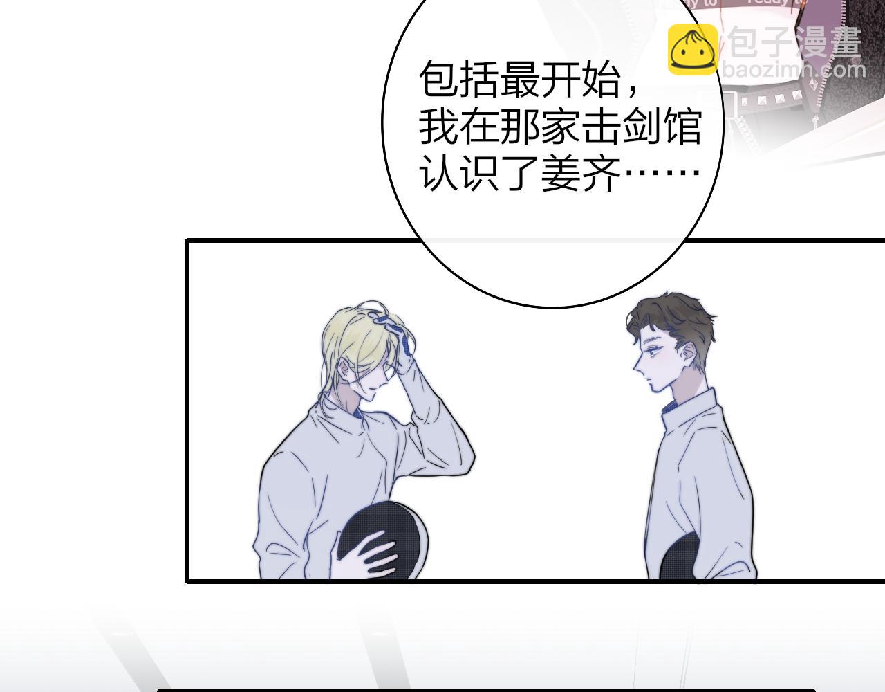 🍻非友人关系 第49话 我想见你 第39页