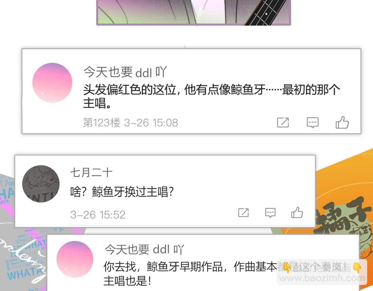 🍻非友人关系 第49话 我想见你 第4页