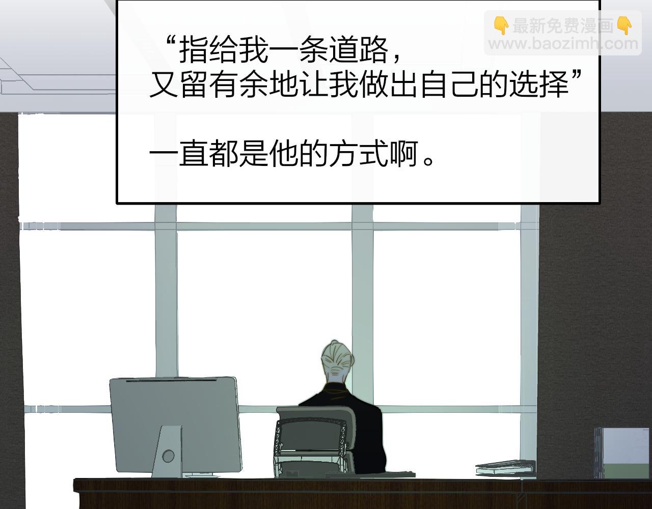 🍻非友人关系 第49话 我想见你 第40页