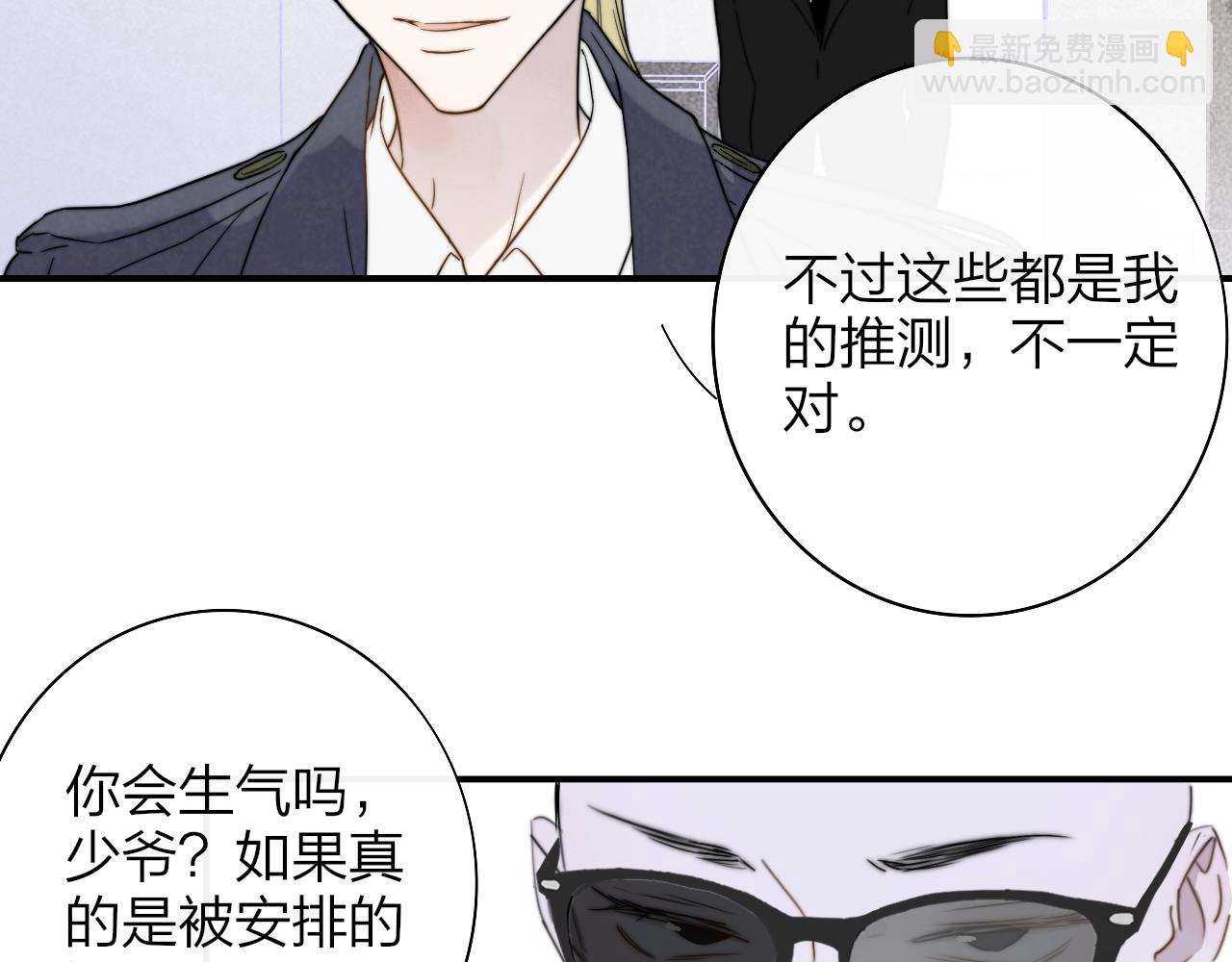 🍻非友人关系 第49话 我想见你 第42页