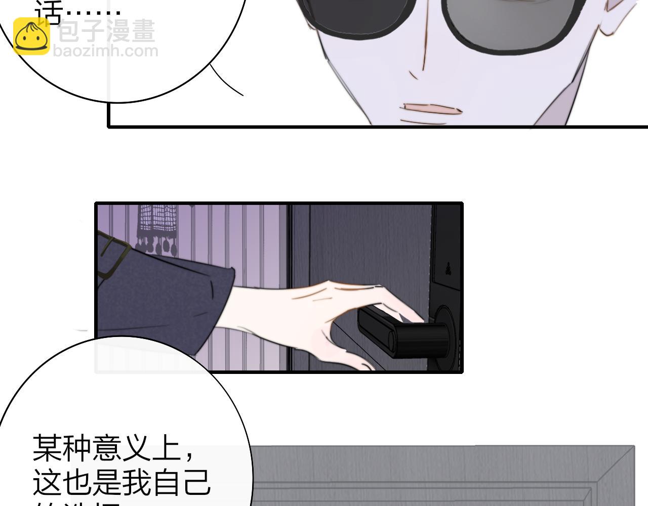 🍻非友人关系 第49话 我想见你 第43页