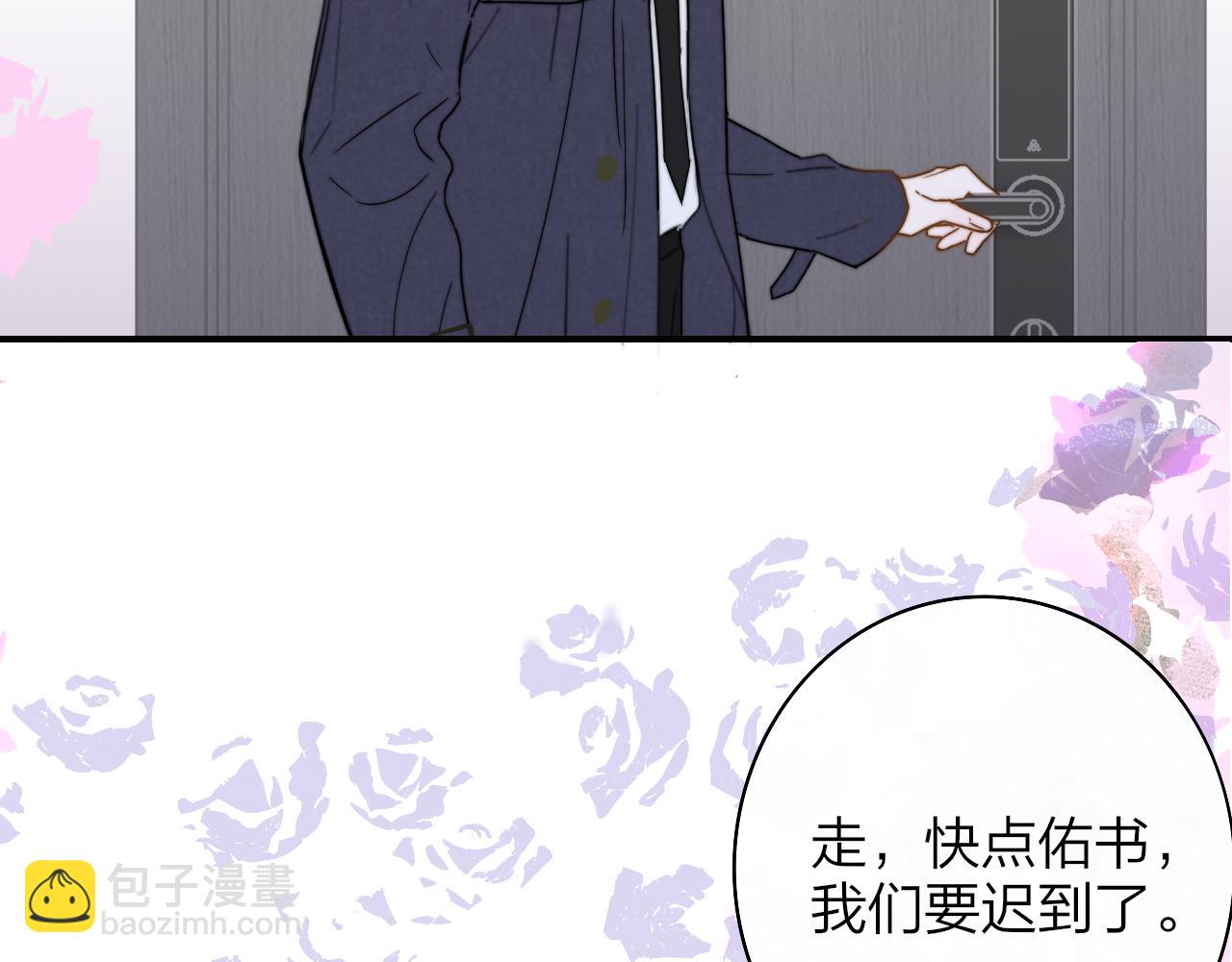 🍻非友人关系 第49话 我想见你 第45页