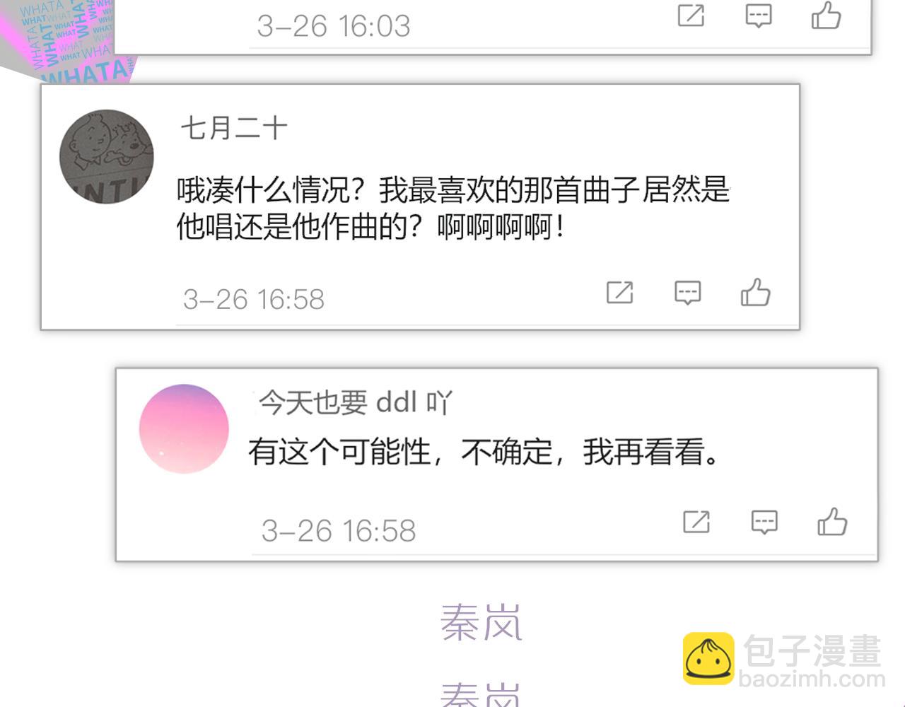 🍻非友人关系 第49话 我想见你 第5页