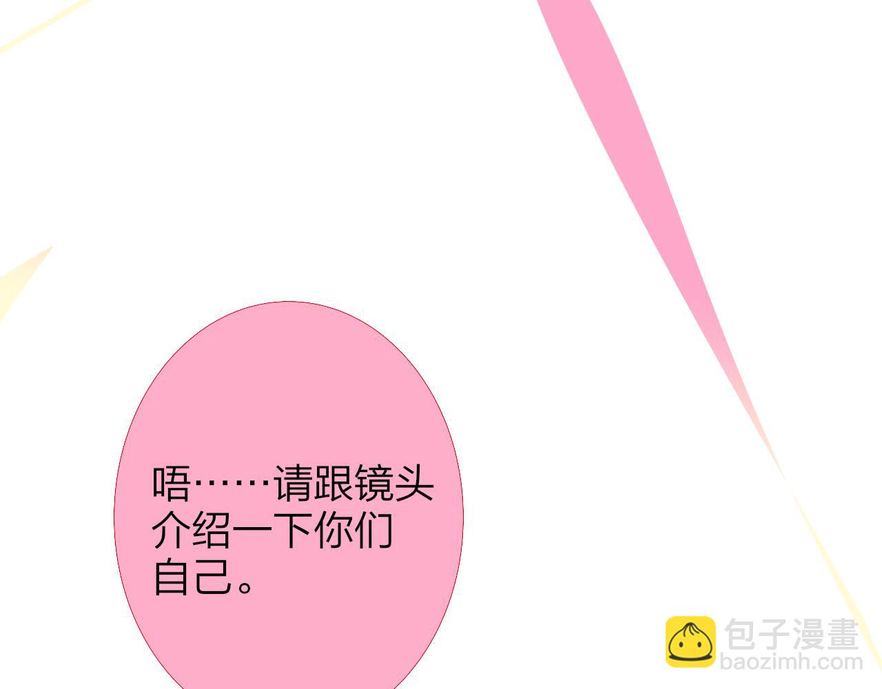 🍻非友人关系 第49话 我想见你 第7页
