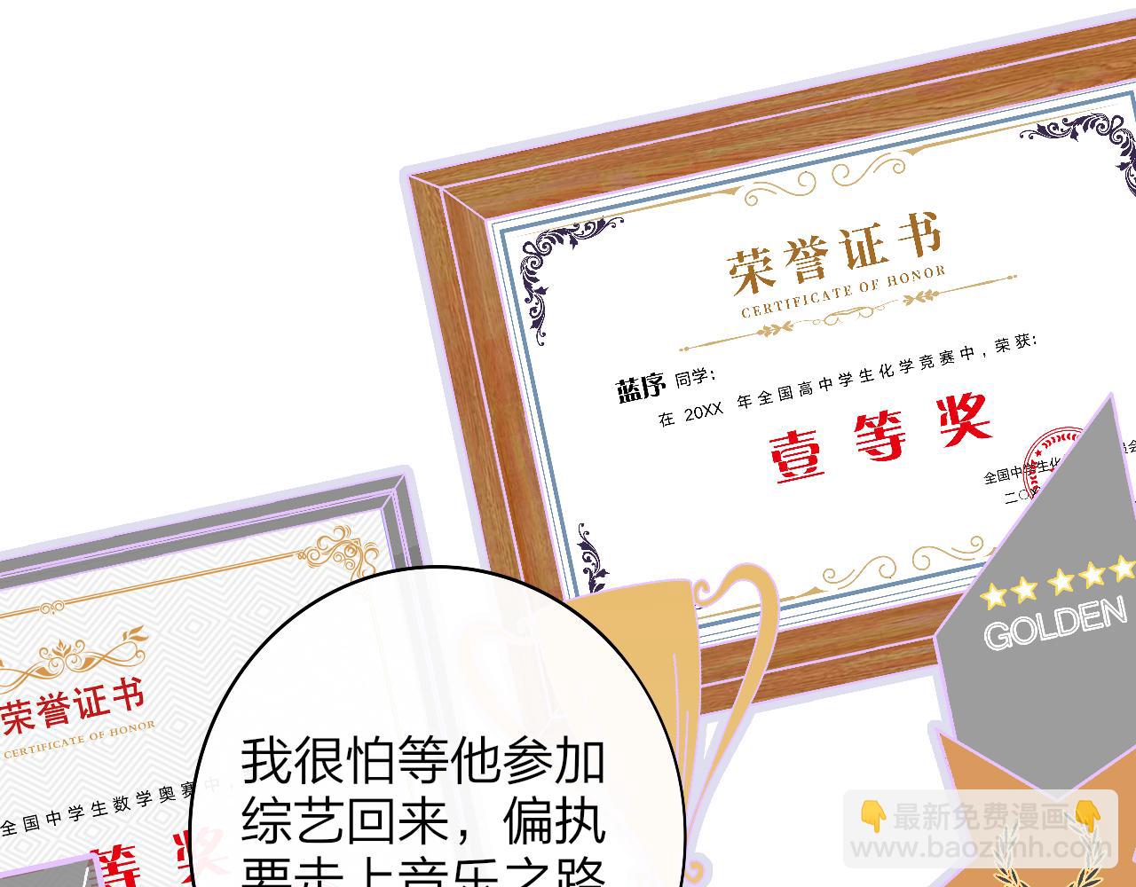 🍻非友人关系 你是我的期盼 第13页