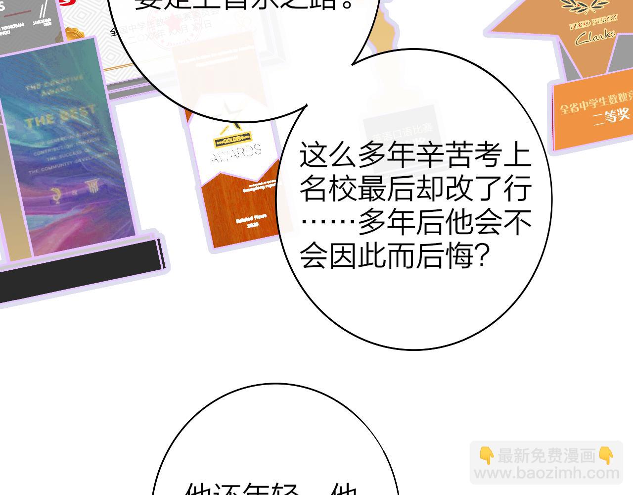 🍻非友人关系 你是我的期盼 第14页