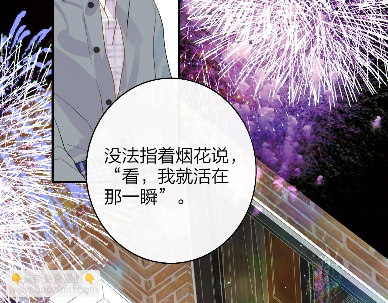 🍻非友人关系 你是我的期盼 第16页