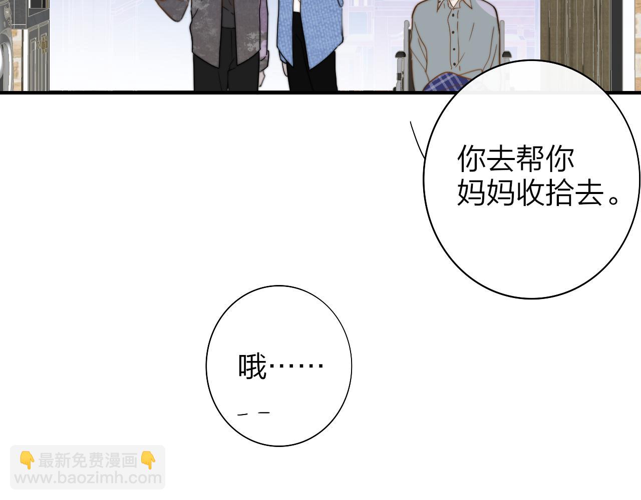 🍻非友人关系 你是我的期盼 第2页