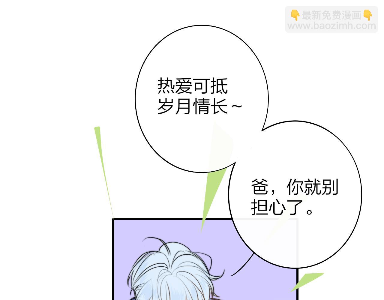 🍻非友人关系 你是我的期盼 第23页