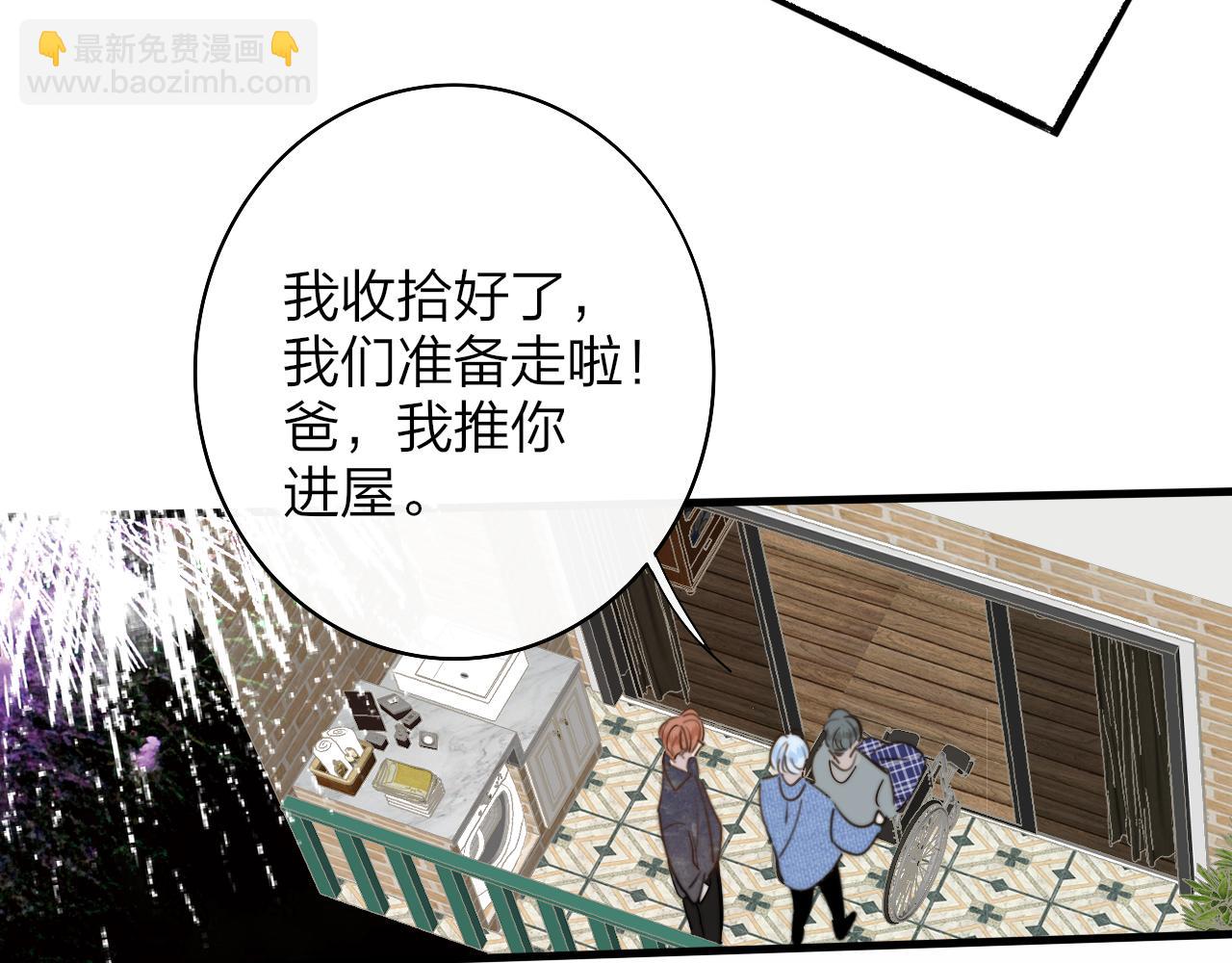 🍻非友人关系 你是我的期盼 第25页