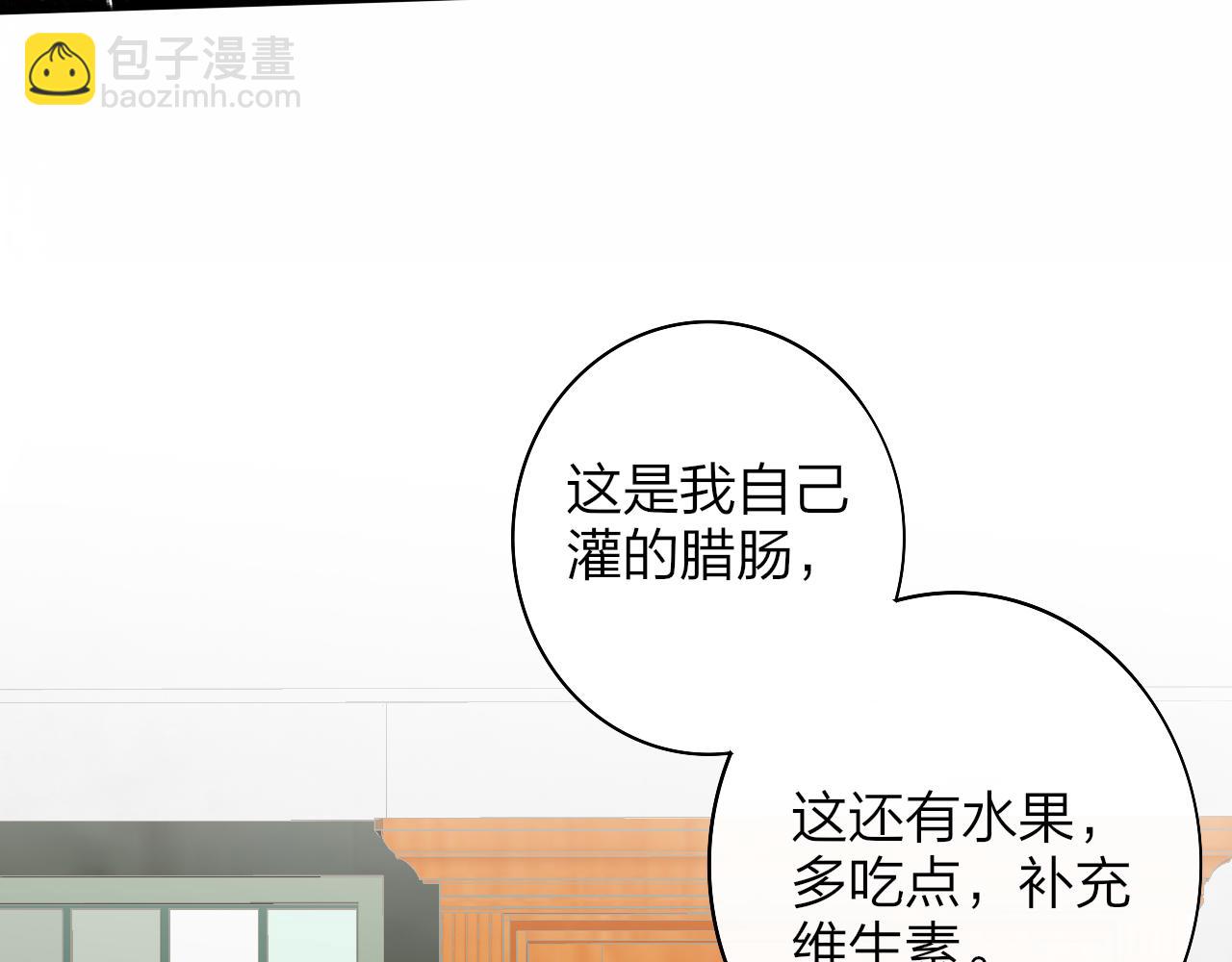 🍻非友人关系 你是我的期盼 第26页