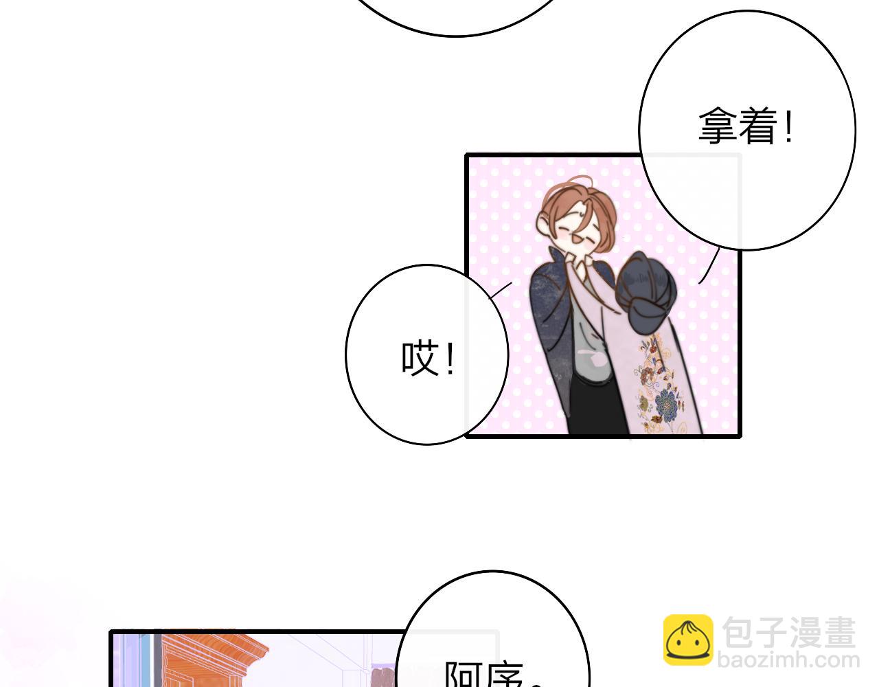 🍻非友人关系 你是我的期盼 第28页