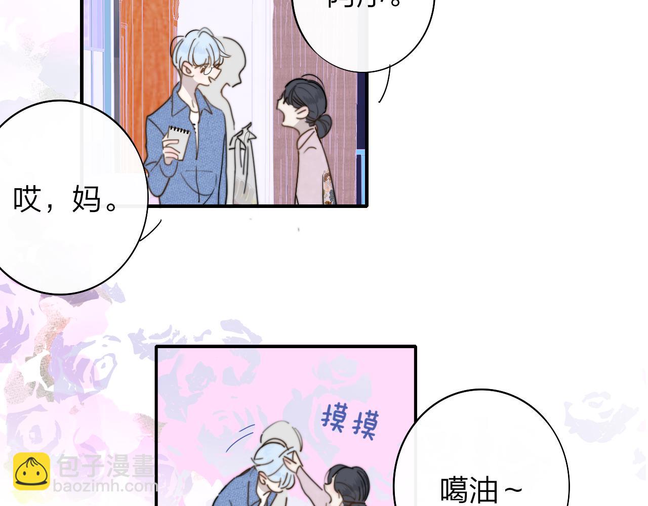 🍻非友人关系 你是我的期盼 第29页