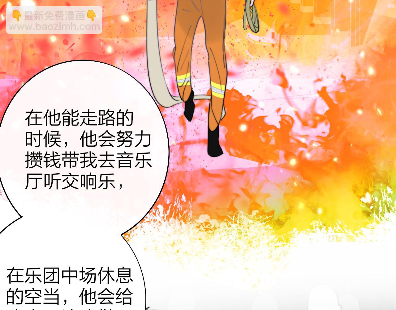 🍻非友人关系 你是我的期盼 第37页