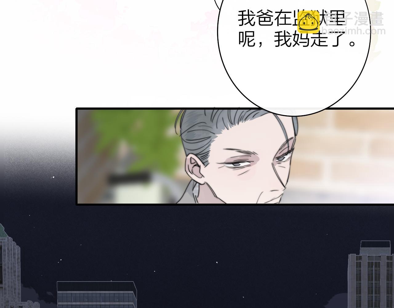 🍻非友人关系 你是我的期盼 第4页