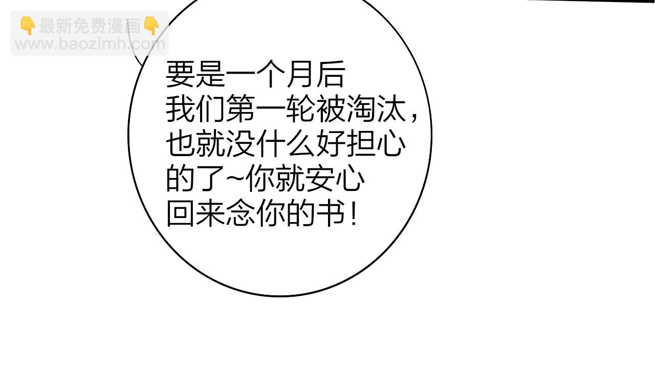 🍻非友人关系 你是我的期盼 第44页