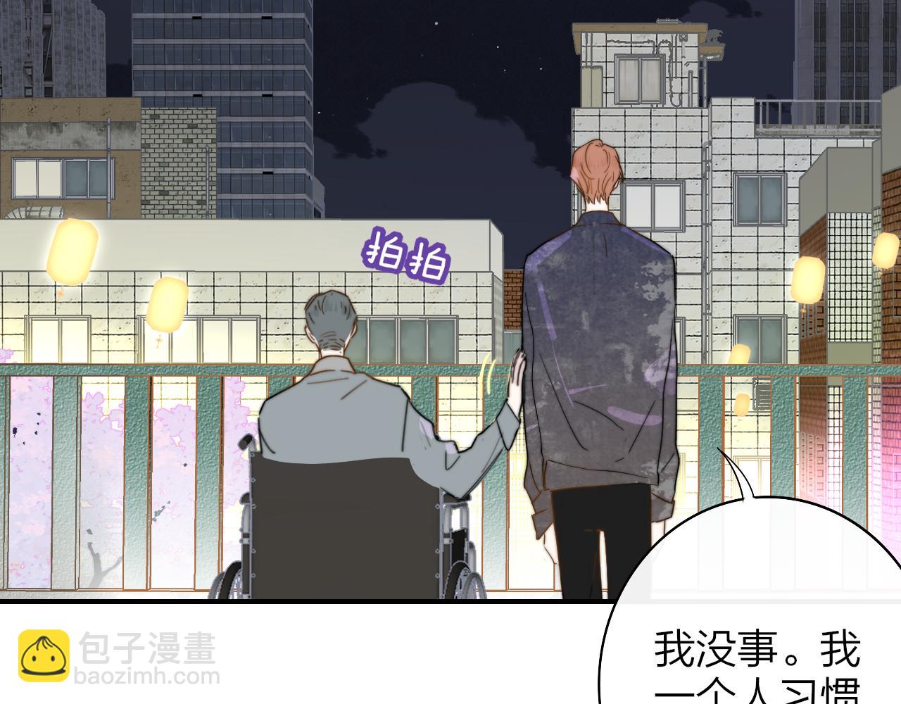 🍻非友人关系 你是我的期盼 第5页