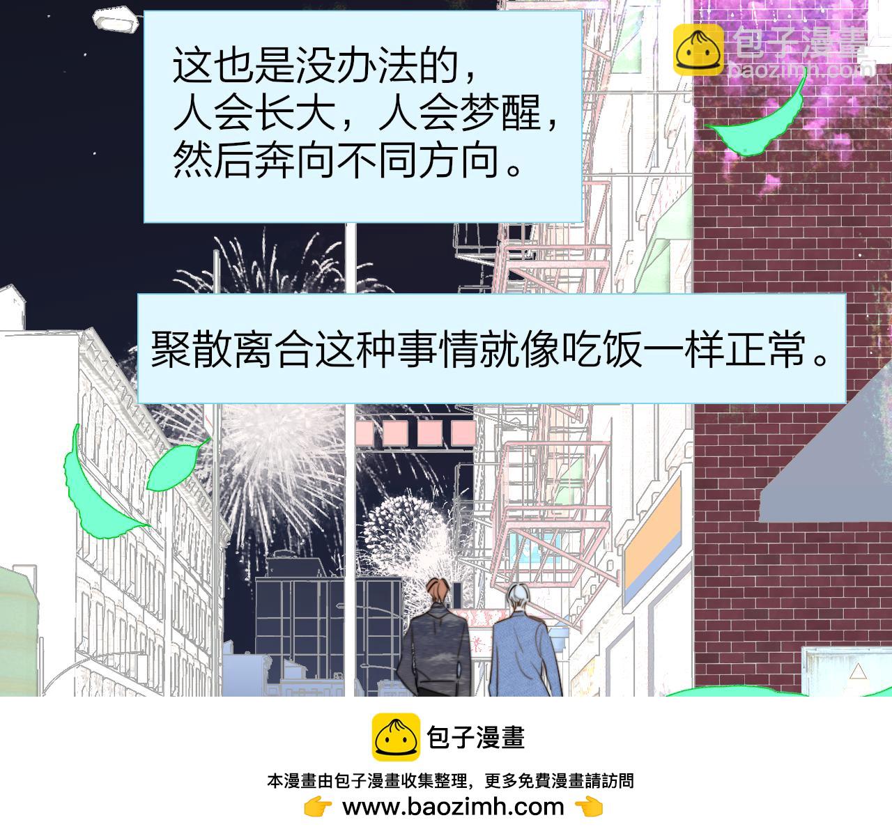 🍻非友人关系 你是我的期盼 第50页