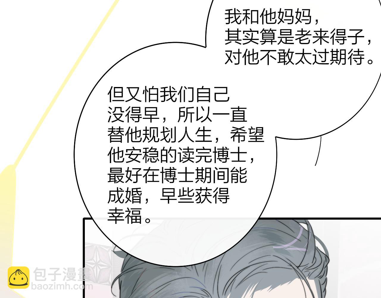 🍻非友人关系 你是我的期盼 第9页