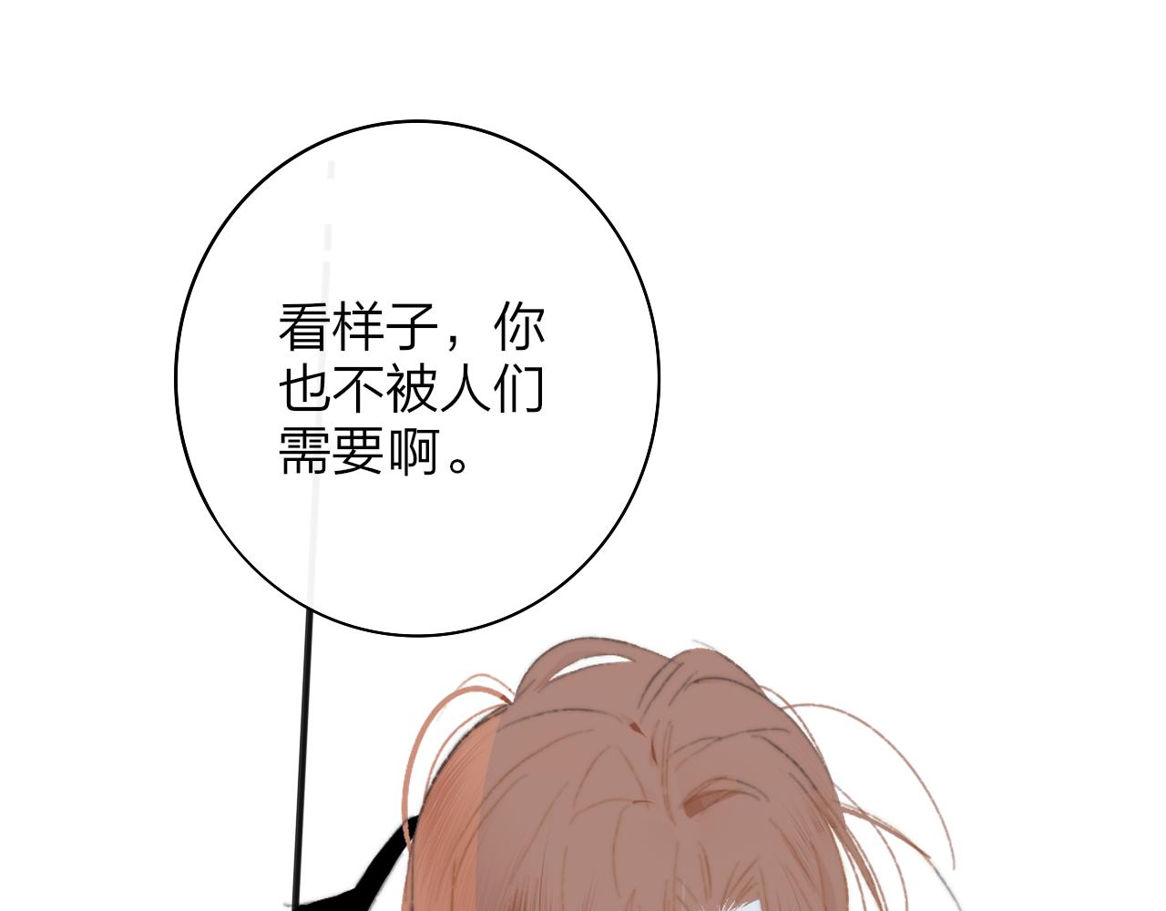 🍻非友人关系 番外 小王子和吸血鬼x2 第1页