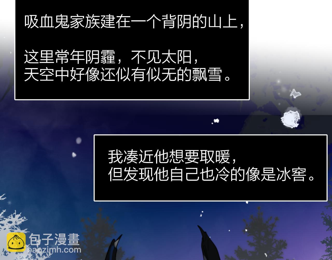 🍻非友人关系 番外 小王子和吸血鬼x2 第11页