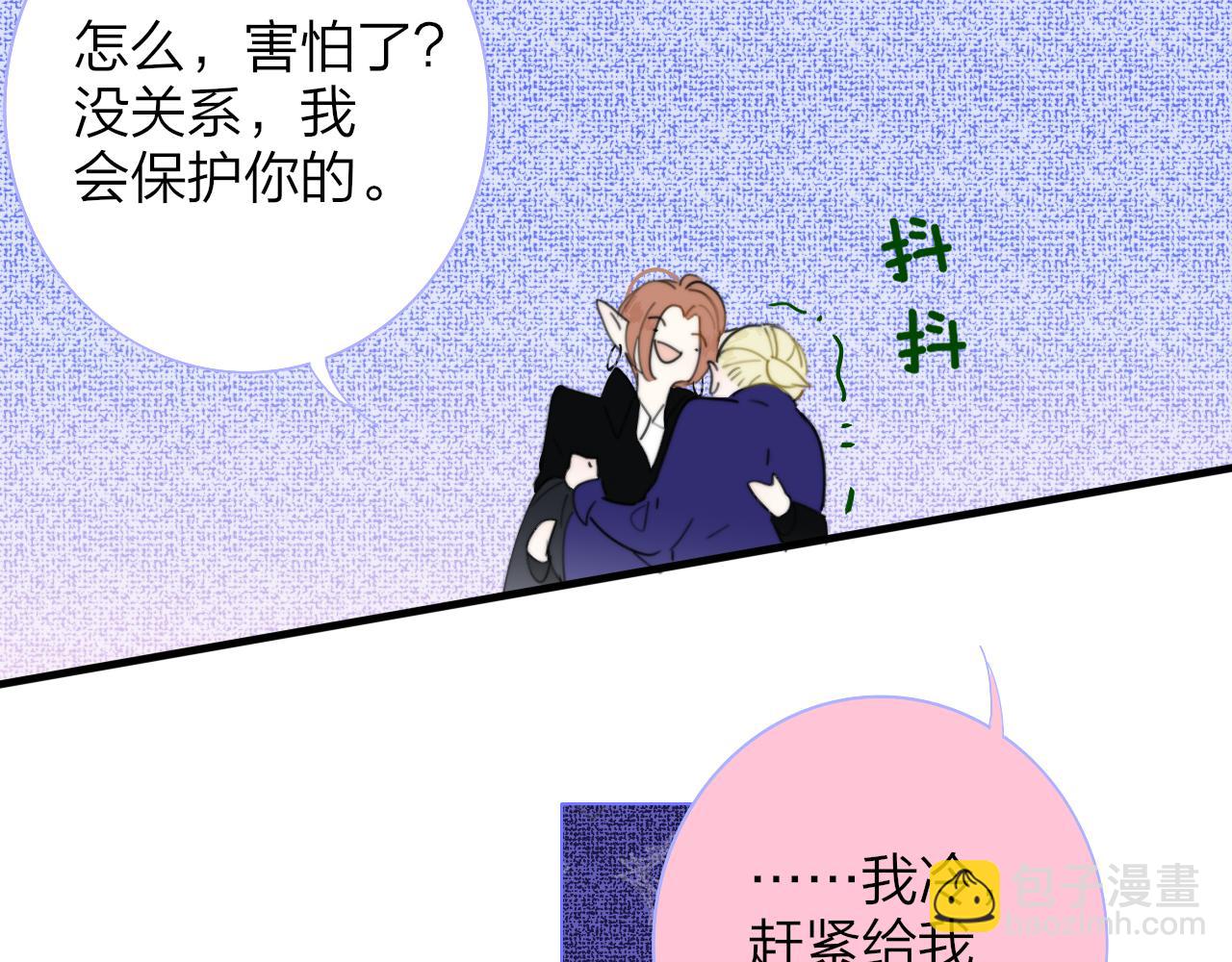 🍻非友人关系 番外 小王子和吸血鬼x2 第14页