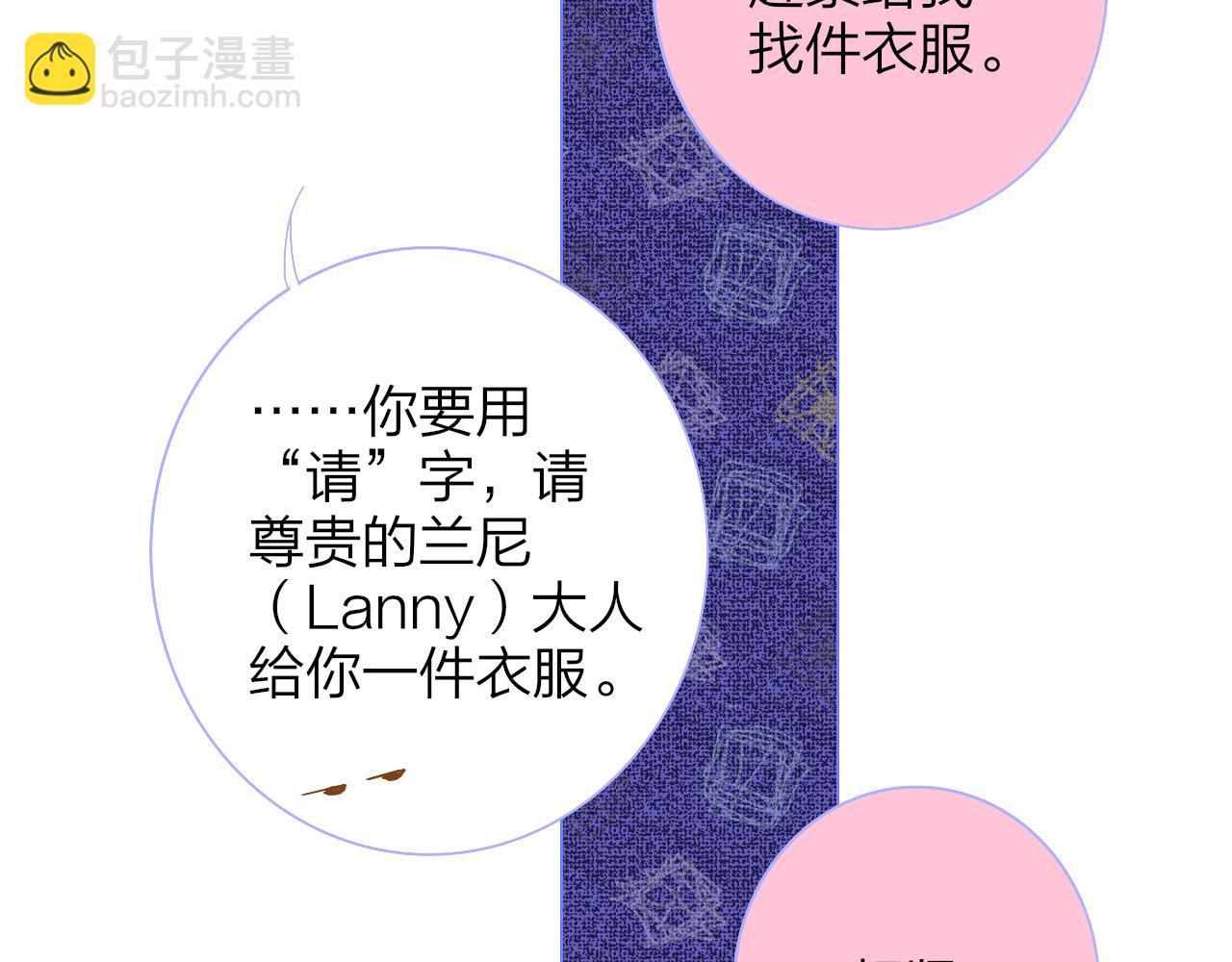 🍻非友人关系 番外 小王子和吸血鬼x2 第15页