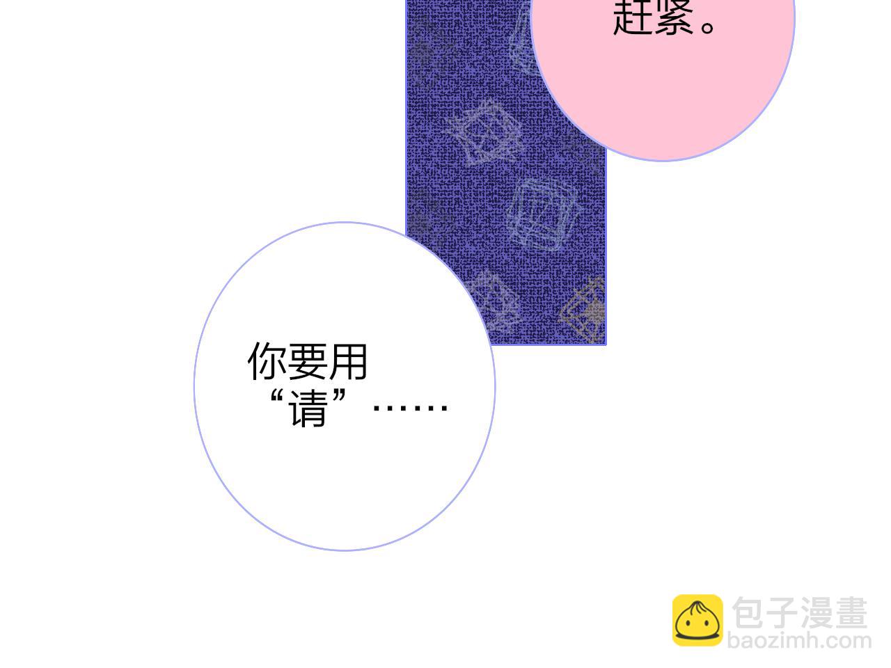 🍻非友人关系 番外 小王子和吸血鬼x2 第16页