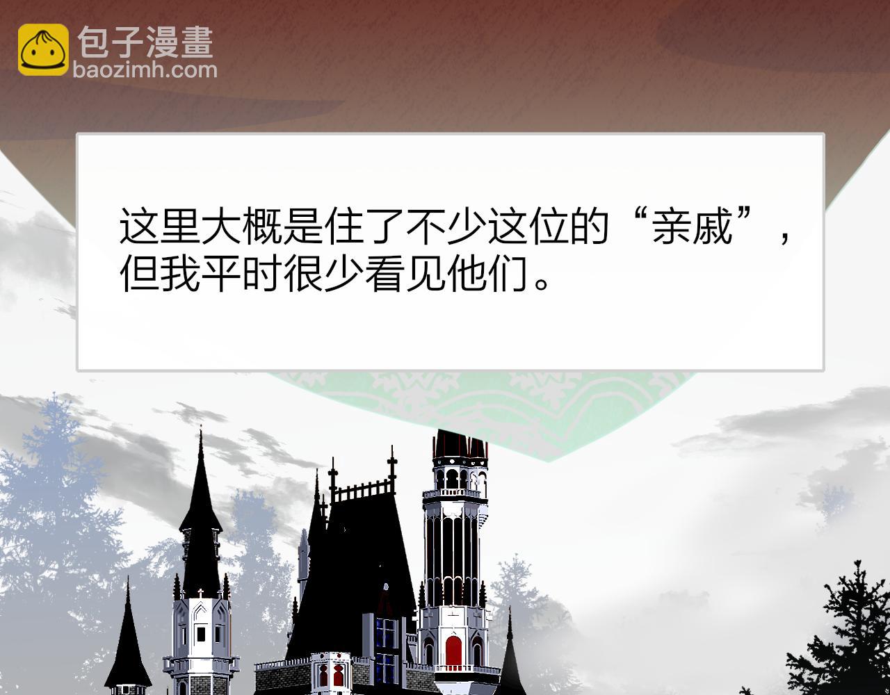 🍻非友人关系 番外 小王子和吸血鬼x2 第18页