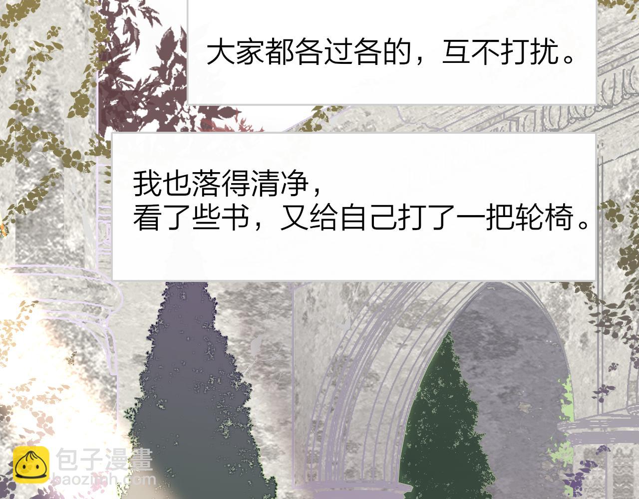🍻非友人关系 番外 小王子和吸血鬼x2 第20页