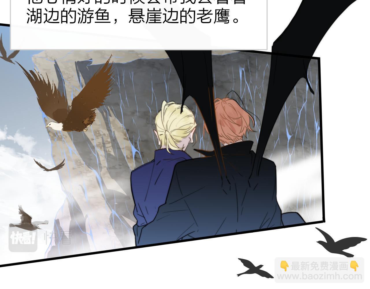 🍻非友人关系 番外 小王子和吸血鬼x2 第23页