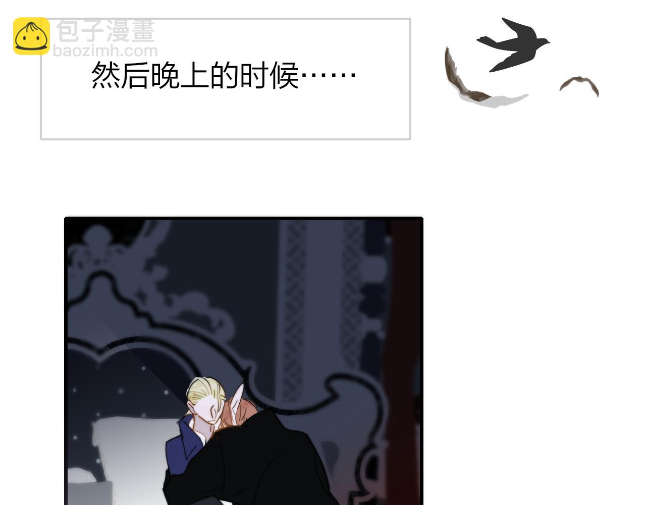 🍻非友人关系 番外 小王子和吸血鬼x2 第24页