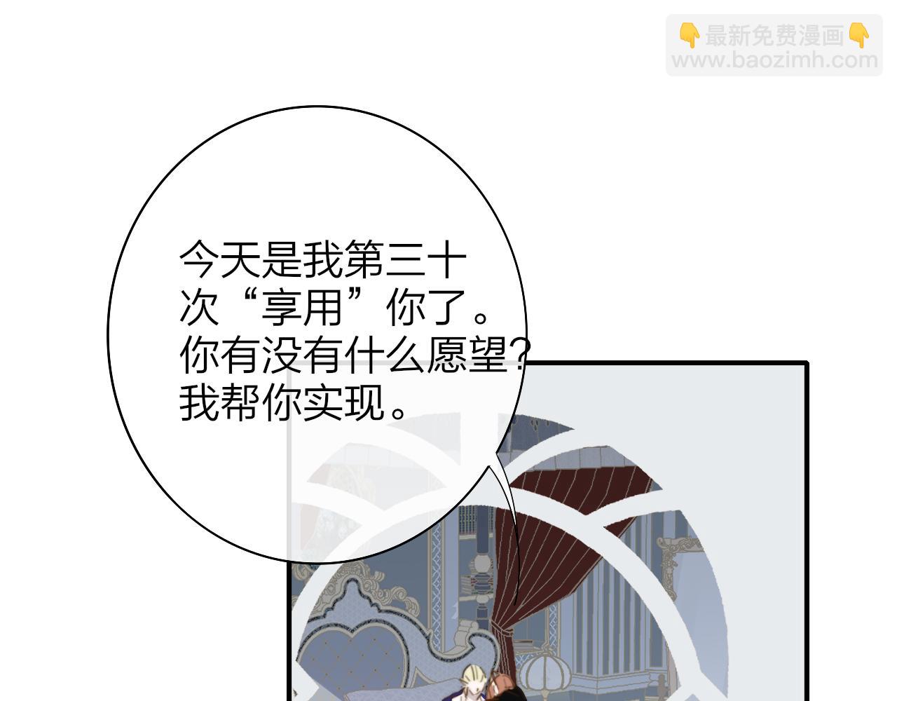 🍻非友人关系 番外 小王子和吸血鬼x2 第34页