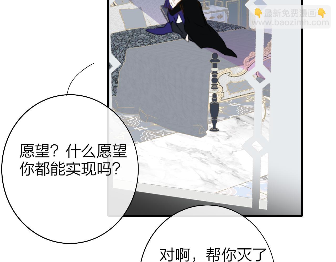 🍻非友人关系 番外 小王子和吸血鬼x2 第35页