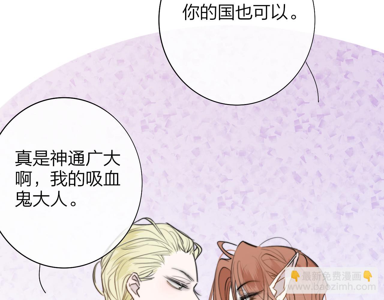 🍻非友人关系 番外 小王子和吸血鬼x2 第36页
