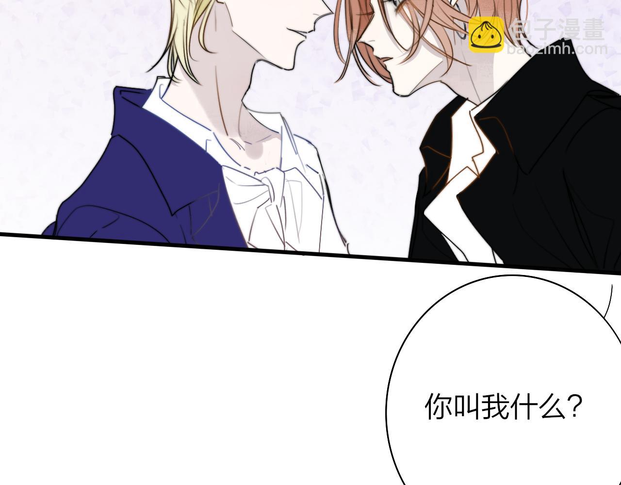 🍻非友人关系 番外 小王子和吸血鬼x2 第37页