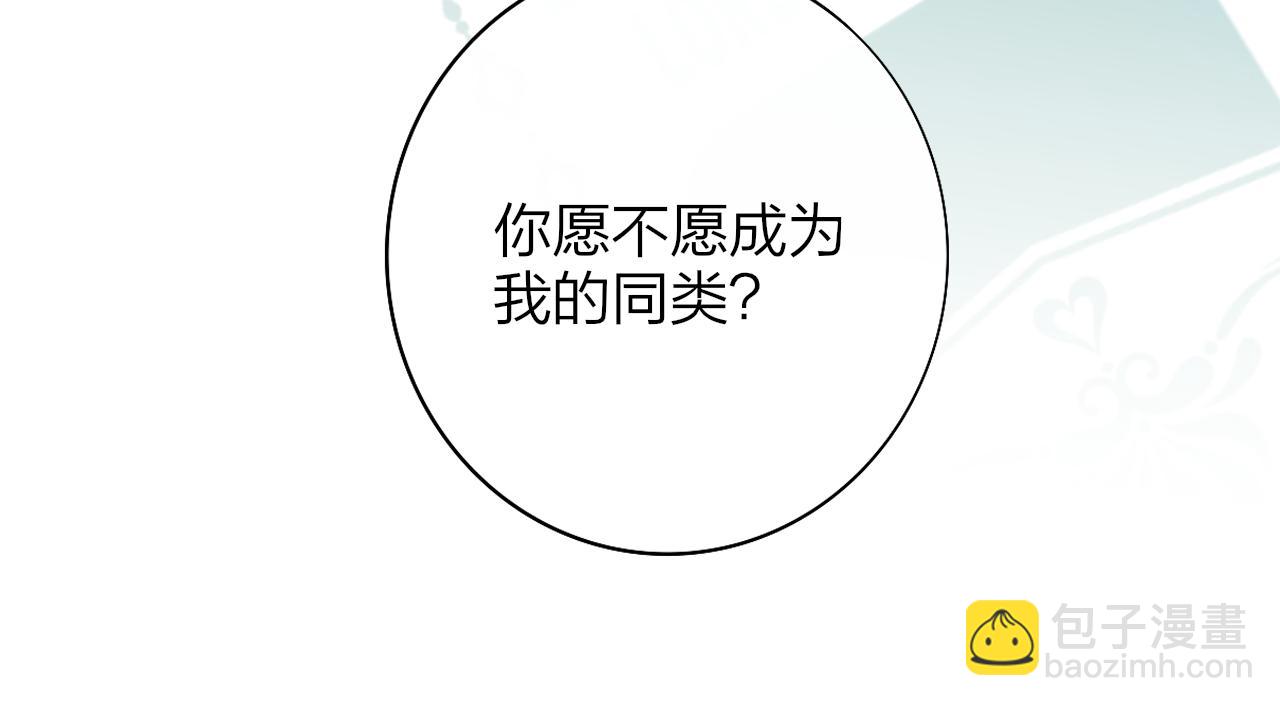🍻非友人关系 番外 小王子和吸血鬼x2 第4页