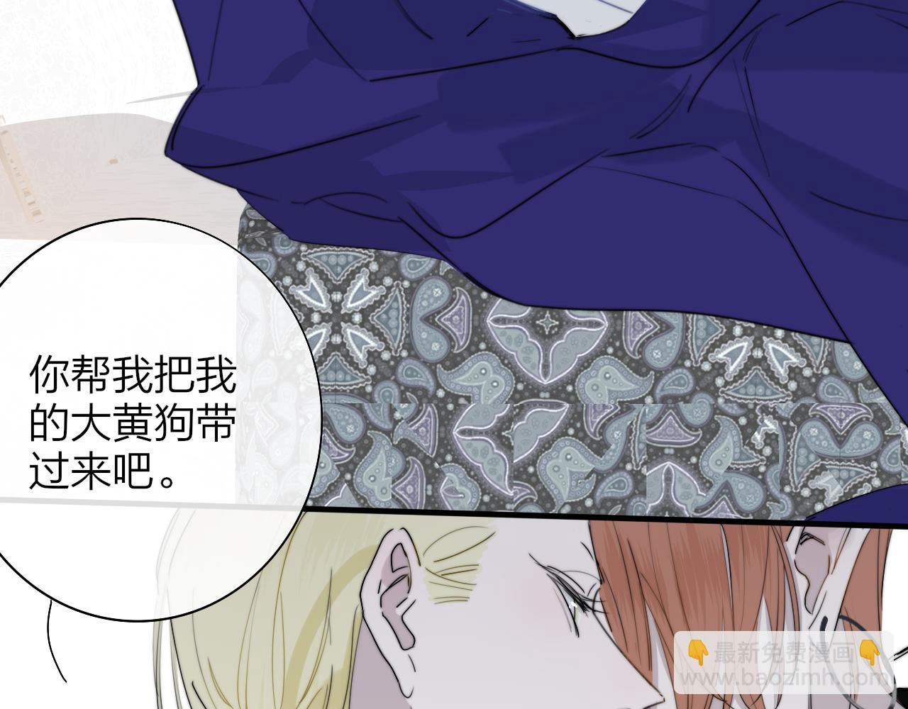 🍻非友人关系 番外 小王子和吸血鬼x2 第41页