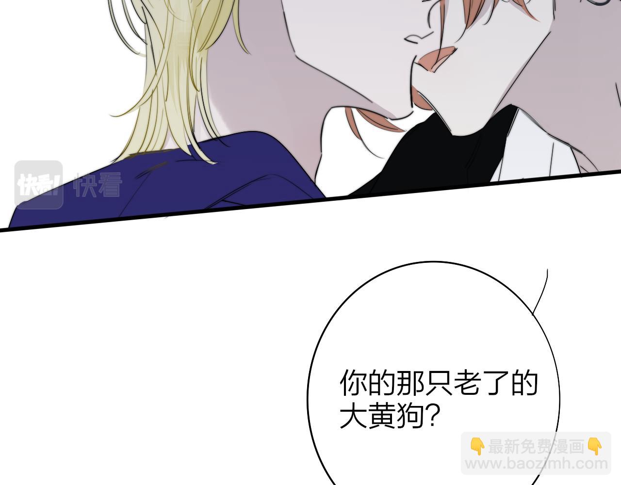 🍻非友人关系 番外 小王子和吸血鬼x2 第42页