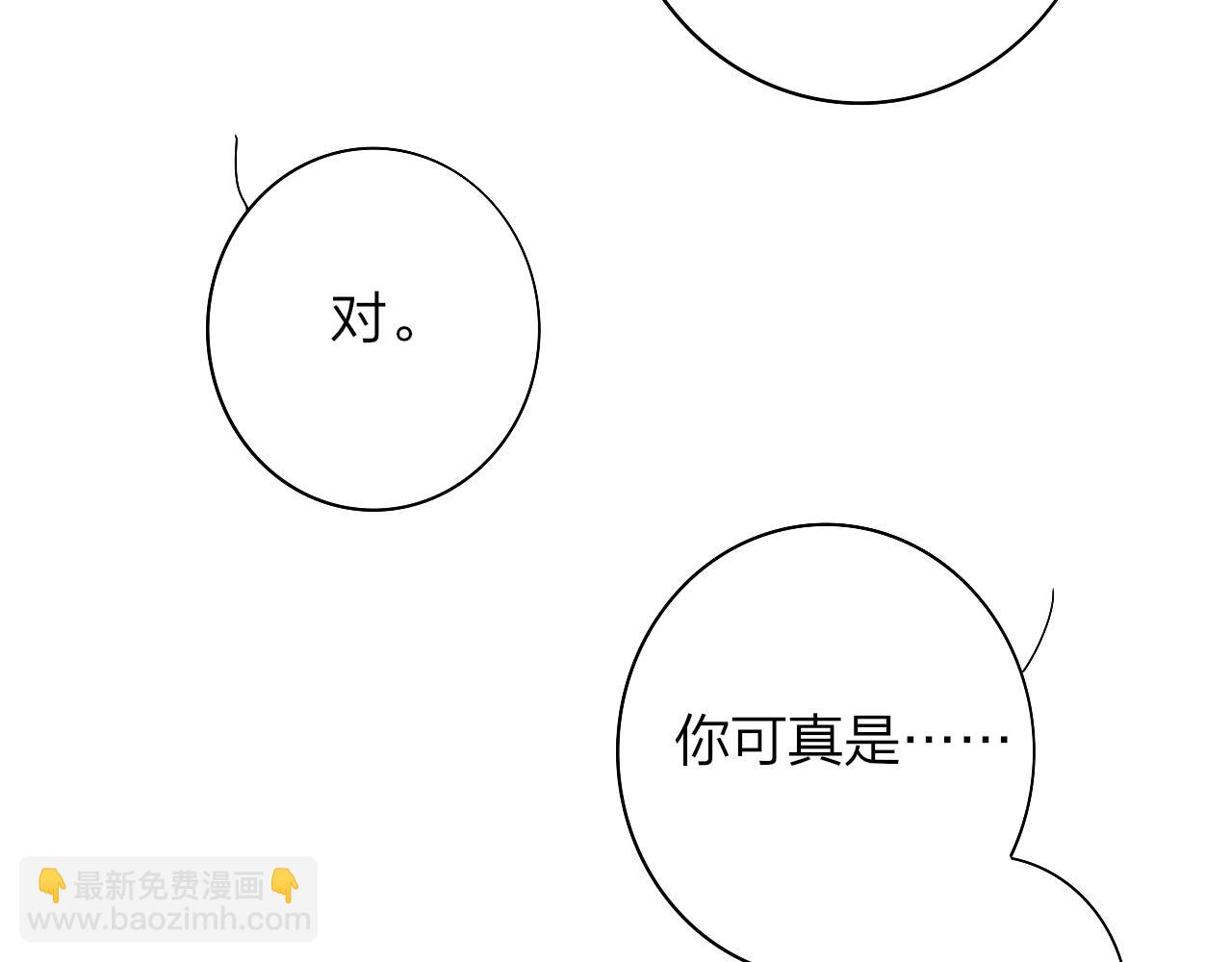 🍻非友人关系 番外 小王子和吸血鬼x2 第43页