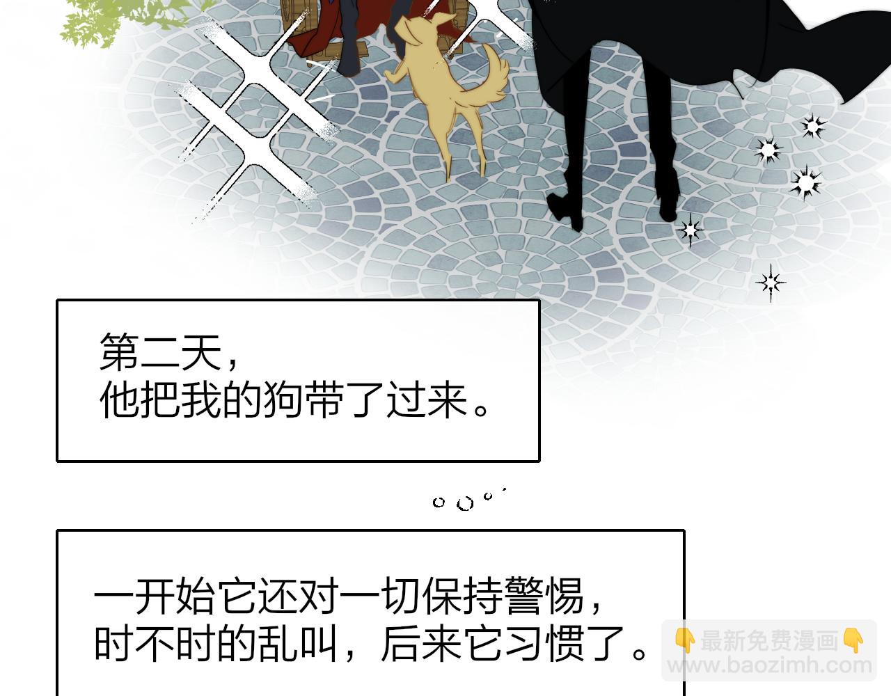 🍻非友人关系 番外 小王子和吸血鬼x2 第46页